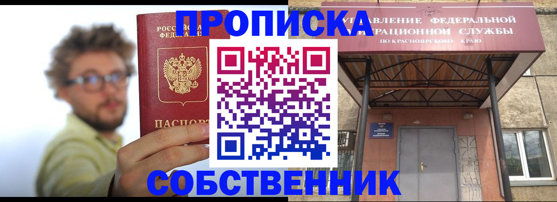 прописка для школы в Озёрске